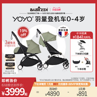BABYZEN [1元预定]babyzen yoyo2 初生-4岁婴儿推车伞车登机车遛娃神器