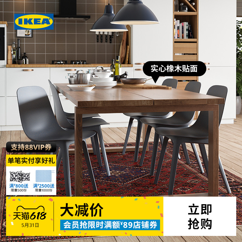 IKEA 宜家 莫比恩现代简约餐桌家用饭台小户型轻奢家用饭桌长桌