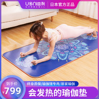 Uoni 由利 日本UONI由利石墨烯碳晶瑜伽垫电热毯家用发热客厅卧室加热地暖垫