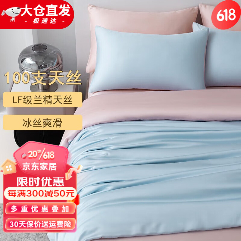 KooWispo100支兰精天丝被套单件冰丝被套单件100%莱赛尔被罩 夏日蓝+告白粉 200*230cm被套单件