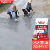 Allgll 永安固 水泥地面起沙修复混凝土路面高强度快速修补料道路砂浆裂缝升级款