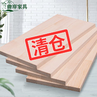 曲岸木板片实木定制桌面定做板子衣柜分层隔板墙上置物架一字层板 60*30*1.7