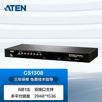 ATEN 宏正8口多电脑KVM切换器 8进1出PS2/USB VGA机架切换器CS1308工业级