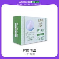 日本直邮全身除螨天然手工皂香皂云柏香型85g孕妇婴儿可用