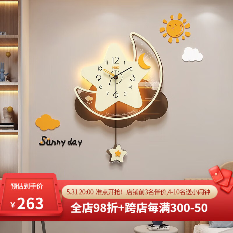 美世达（MEISD）挂钟客厅家用现代简约钟表餐厅卧室个性创意时钟装饰表挂墙 氛围灯款加大号：48X66CM