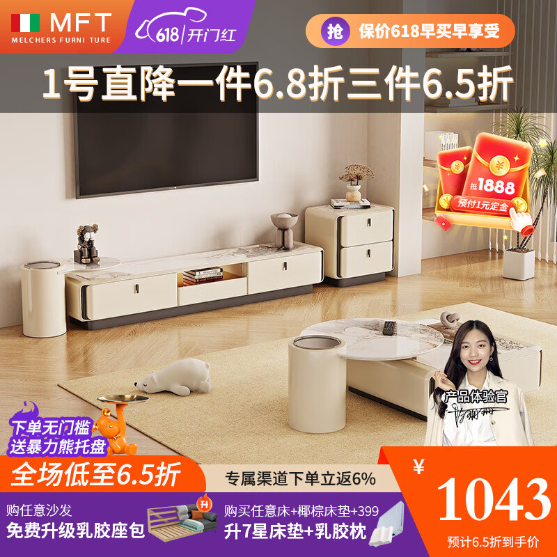MELCHERS FURNI TURE电视柜 意式奶油风岩板电视柜茶几组合现代家用大小户型客厅柜子 二斗柜 进口亮光岩板
