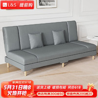 L&S沙发床折叠沙发床两用小户型简易出租房布艺沙发卧室懒人沙发66A 浅灰1.8米