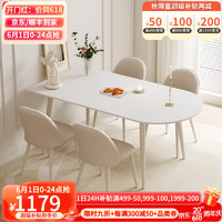 艺难忘奶油风岩板餐桌家用现代简约岛台餐桌一体轻奢小户型饭桌椅组合 纯白岩板1.2米+4把餐椅
