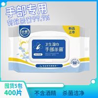 珍爱消毒湿巾湿纸巾抽取式皮肤手部消毒护理密封盖装80抽/包