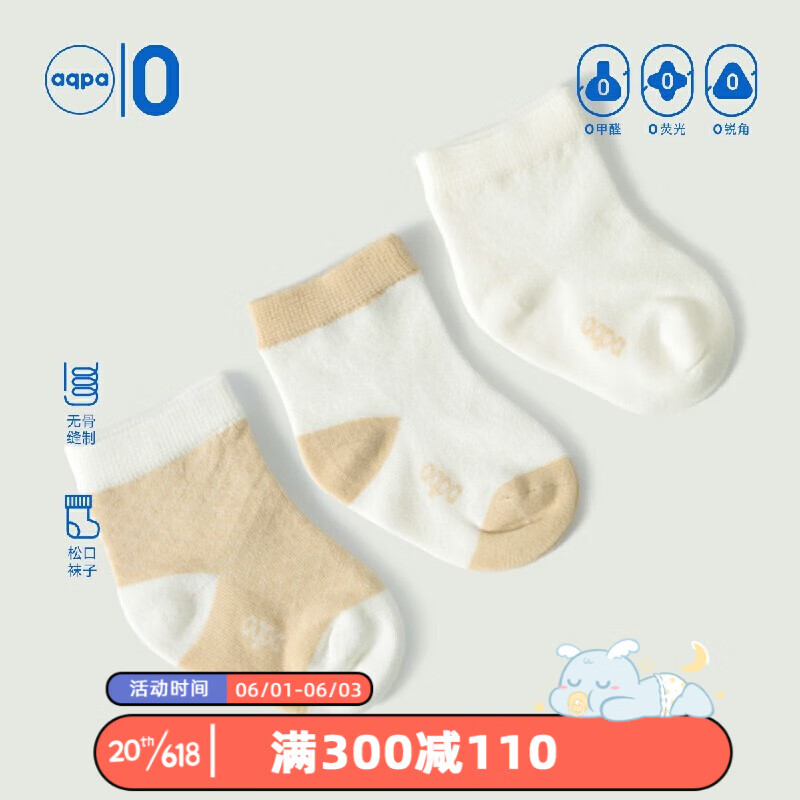 aqpa 3双装婴儿袜子 夏季新生儿宝宝棉质有机棉袜中筒松口