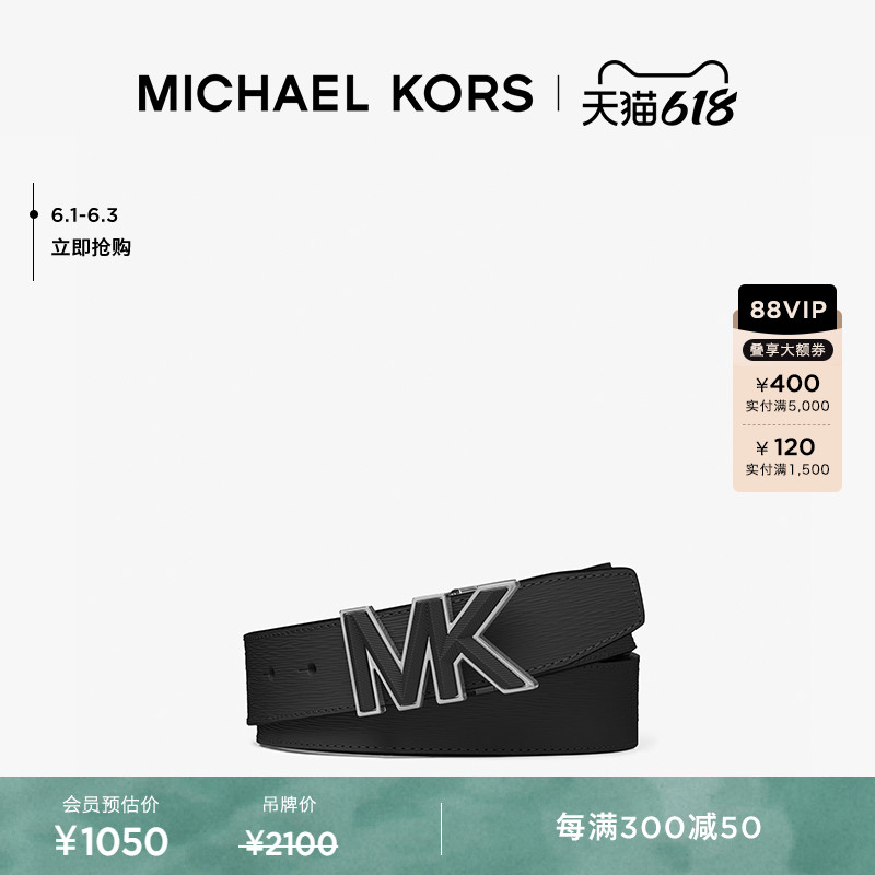 MICHAEL KORS 迈克·科尔斯 MK 皮质 Logo 标志扣男士皮带腰带