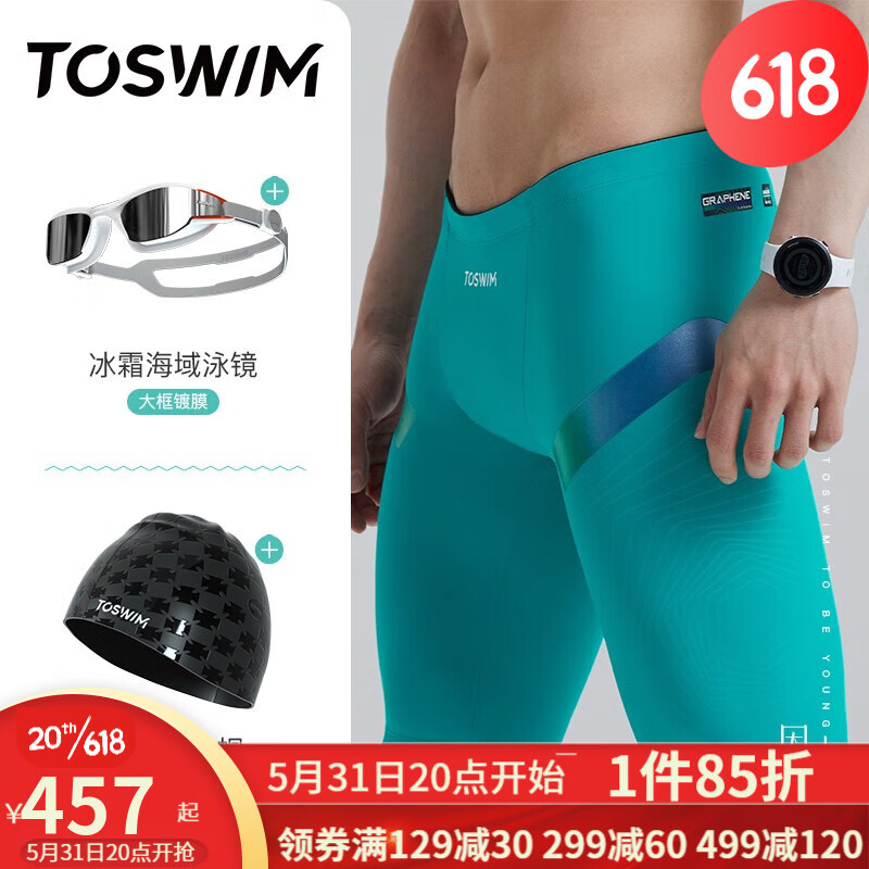 拓胜（TOSWIM）泳裤男专业五分游泳裤男士泳衣防尴尬速干温泉沙滩裤男新款 绿岸蓝光 3XL