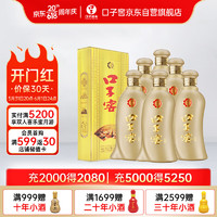 口子窖 5年型 兼香型白酒 46度 500ml