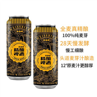 MANGOLDER 麦古德 青岛12度金质精酿白啤酒小麦啤酒 500ml*12瓶