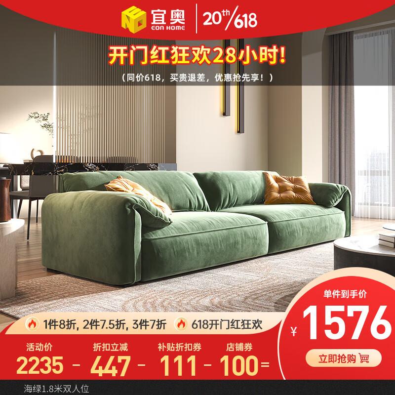 宜奥家居客厅沙发现代简约大户型磨砂绒布艺沙发直排大象耳朵沙发 海绿 1.8米双人位