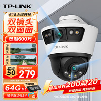 TP-LINK 普联 IPC669 全彩超清摄像头 600万