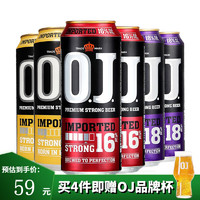 O.J. 比利时原装进口OJ16/18/20度高度烈性进口精酿啤酒 6罐装OJ组合12度+16度+18度
