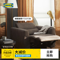 IKEA宜家RULLERUM鲁勒鲁姆科技布电动单人沙发新品首发
