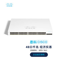 CISCO 思科 交换机 48口千兆端口+4千兆 SFP端口 千兆以太网交换机 CBS220-48T-4G-CN