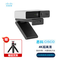 CISCO 思科 CD-DSKCAM-C-WW 4K超高清 广角内置麦克风 81°自动对焦功能 家用电脑笔记本 直播网课会议摄像头