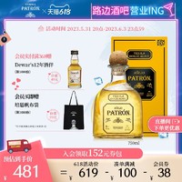 PATRON 培恩patron墨西哥陈酿金樽龙舌兰酒750ml墨西哥