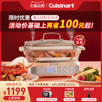 Cuisinart 美膳雅 玻璃电蒸锅多功能家用可预约6L蒸汽锅蒸鱼蒸菜锅