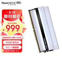 Team 十铨 梦境 DDR4 4000MHz ARGB 台式机内存 灯条 银色 32GB 16GBx2