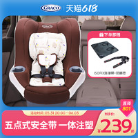 GRACO 葛莱 儿童汽车安全座椅0-4岁车载用宝宝婴儿坐躺双向安装