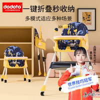 dodoto E-500 儿童多功能餐椅