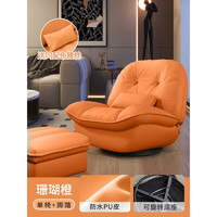 欧吉（OUJI）懒人沙发阳台休闲沙发椅单人卧室小沙发懒人椅可睡可躺踏踏米座椅 橙色