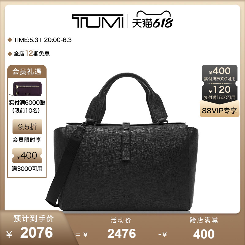 TUMI/途明Georgica系列 女士时尚优雅皮质 Yvonne手提包