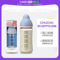 日本直邮 ChuChuBaby宽口径PPSU塑料奶瓶240ml 还原母乳实感控流