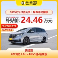 HONDA 本田 奧德賽2022款2.0L e:HEV 銳·領享版 油電混動 車小蜂新車訂金