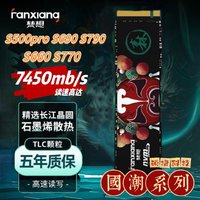 梵想s790 2t固态硬盘m.2电脑ps5笔记本nvme协议ssd 1t高速pcie4.0