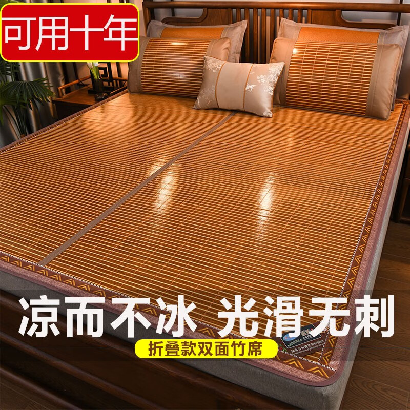 笛舞高端直筒凉席竹席折叠席子1.5米1.8米2米家用单人双人宿舍1.2米席 5+1竹席 80x190cm