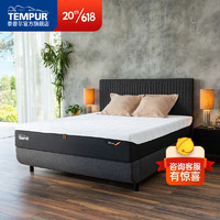 泰普尔（Tempur）新品上市梵璞·怡然床垫 多种睡感选择 专柜同款 21cm-软硬适中 180*200cm