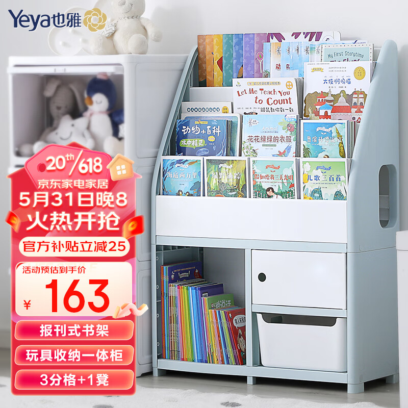 Yeya 也雅 儿童绘画收纳架 6层+1只收纳凳