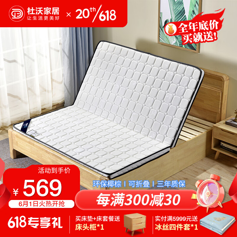 杜沃 床垫椰棕 可折叠棕垫子薄款硬床垫榻榻米1.5米*2米
