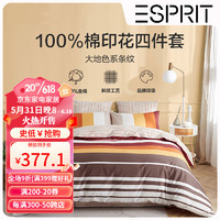 Esprit 床上四件套纯棉全棉床单床笠枕套纯棉套件家居家纺用品