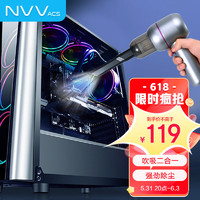 NVV NK-9電腦吸塵器