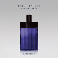 Polo Ralph Lauren Purple Label 紫标男士淡香水RL50986 101-紫色-125