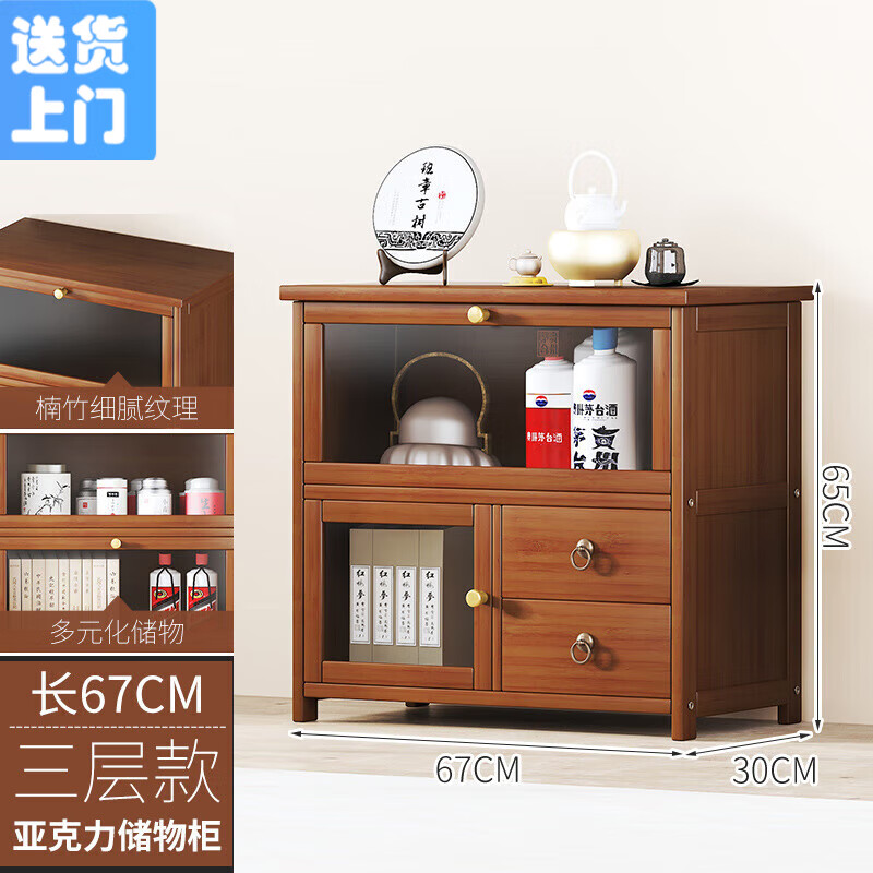 桓孟原木日式边柜厨房储物柜 多功能客厅餐边柜 3层67cm G010