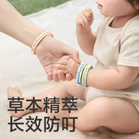 babycare 驅蚊手環兒童成人寶寶隨身防蚊神器圈扣嬰兒專用手鏈腳環