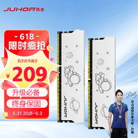 玖合(JUHOR) 16GB(8Gx2) DDR4 3600 三星颗粒 套装  台式机内存条 星耀系列