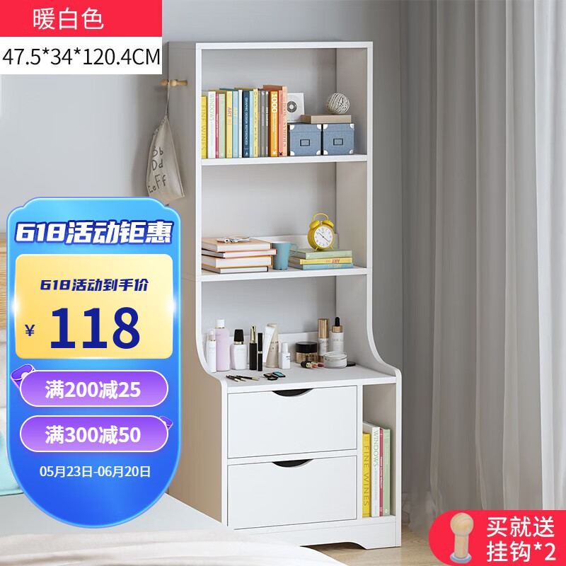旻昱床头柜书架组合家用小型卧室床头柜子窄缝小书柜靠墙收纳置物架 暖白高120cm