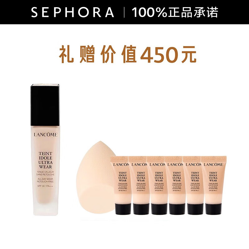 兰蔻（LANCOME） 持妆粉底液30ml持久遮瑕保湿隔离油皮控油轻薄 B-01套装 B