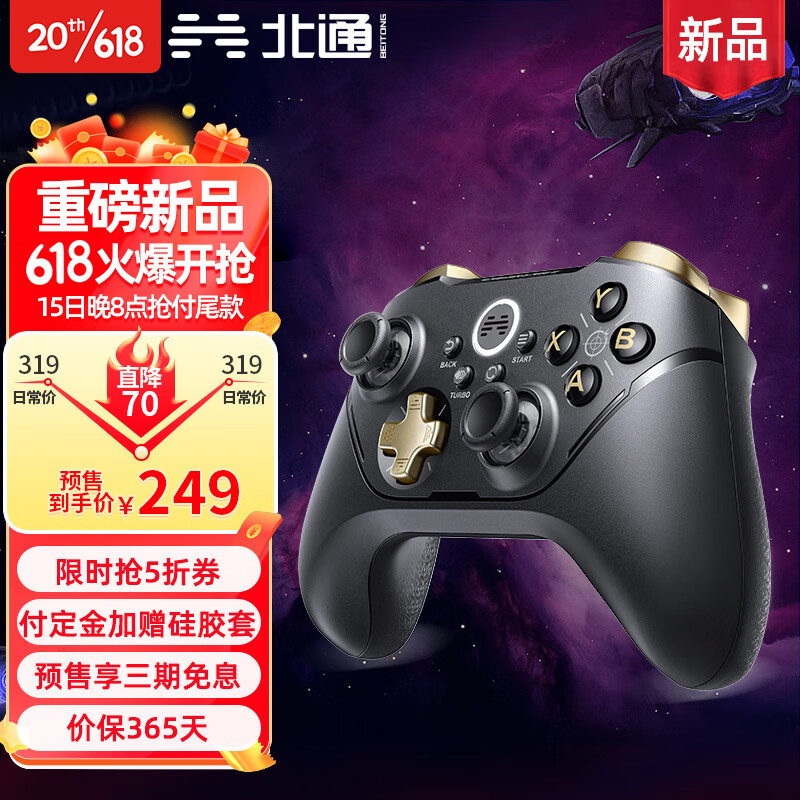 阿修罗2Pro+ 多模 无线游戏手柄