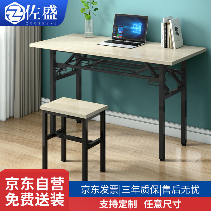 佐盛折叠桌子长条桌培训桌课桌电脑桌学习桌子双层橡白色100*40