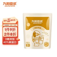 Joyoung soymilk 九陽豆漿 純豆漿粉5條*20g