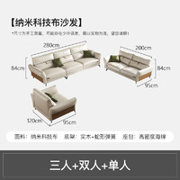 锦巢现代简约科技布艺沙发意式极简大小户型客厅贵妃沙发组合XH-133 三人位+双人位+单人位 科技布